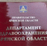 На Брянщине в Старокрасной Слободе Почепского района по нацпроекту обновили ФАП - Газета Мглинские Вести