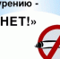 С 2 по 8 декабря в Брянской области проходит Неделя профилактики потребления никотиносодержащей продукции - Газета Мглинские Вести