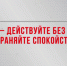 МЧС напомнило жителям Брянской области, как вести себя при обстреле - Газета Мглинские Вести