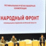 Брянский губернатор Александр Богомаз принял участие в конференции Народного Фронта «За Россию» - Газета Мглинские Вести