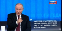 Глава РФ Владимир Путин сообщил о реализации программы «Время Героев» - Газета Мглинские Вести