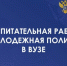 Брянский госуниверситет вошел в пятерку лучших вузов России по молодежной политике - Газета Мглинские Вести
