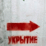 Госжилинспекция Брянской области предостерегла УК о недопустимости собирать деньги «на укрытия» - Газета Мглинские Вести