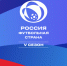 РФС объявляет о старте пятого сезона конкурса «Россия – футбольная страна» - Газета Мглинские Вести