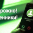 Жителей Брянской области предупреждают о новых методах телефонного терроризма - Газета Мглинские Вести