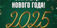 Анонс праздничных мероприятий в учреждениях г. Мглина - Газета Мглинские Вести