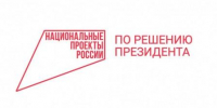 Брянская область приступила к реализации Федерального проекта «Производительность труда» в рамках нового национального проекта «Эффективная и конкурентная экономика» - Газета Мглинские Вести
