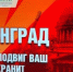 В Брянске открылась выставка «Ленинград. Великий подвиг ваш история хранит» - Газета Мглинские Вести
