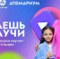 Знаешь про авиацию, космос, полимеры и дыхание? Научи! - Газета Мглинские Вести