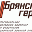 Организаторы проекта «Брянские герои» ответили на вопросы об участии - Газета Мглинские Вести