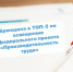 В пятерке лучших: Брянщина лидирует по освещению федерального проекта «Производительность труда» - Газета Мглинские Вести