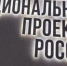 Брянцам доступны 128 соцпроектов финалистов Национальной премии «Наш вклад» - Газета Мглинские Вести