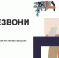 Жителей Брянской области знакомят с онлайн-проектом «Перезвони Сам» - Газета Мглинские Вести
