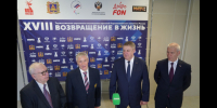 Александр Богомаз: вручение премии «Возвращение в жизнь» в Брянске поможет пропаганде спорта - Газета Мглинские Вести