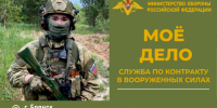 Пyнкт отборa на военную слyжбy по контракту г. Брянска приглашает на службу в BС РФ фeльдшера - Газета Мглинские Вести