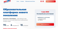 Брянцам предлагают принять участие в проекте «ПолитЗавод» - Газета Мглинские Вести