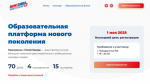 Брянцам предлагают принять участие в проекте «ПолитЗавод»
