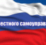 Руководители Мглинского района поздравляют с Днем местного самоуправления - Газета Мглинские Вести