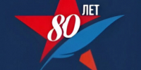 Мглинская центральная библиотека станет площадкой «Диктанта Победы» - Газета Мглинские Вести