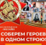 Брянцы могут принять участие в онлайн-шествии в День Победы - Газета Мглинские Вести