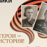 РУВИКИ представила уникальную базу героев страны и обошла Википедию по количеству материалов - Газета Мглинские Вести
