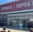 В Брянском краеведческом музее открылась выставка «Этот день мы приближали, как могли» - Газета Мглинские Вести