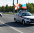 Брянские росгвардейцы присоединились к патриотическому автопробегу - Газета Мглинские Вести