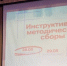 Брянские Первые проводят Инструктивно-методические  сборы по подготовке вожатых - Газета Мглинские Вести