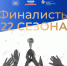 Брянскую область в финале Всероссийского конкурса «Моя страна – моя Россия» представят два участника - Газета Мглинские Вести