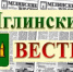 Декада подписки: торопитесь выписать «Мглинские вести» со скидкой - Газета Мглинские Вести
