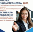Более 80 работодателей и 3400 вакансий:  в Брянской области ярмарка трудоустройства «Работа России. Время возможностей» стартует 27 июня - Газета Мглинские Вести
