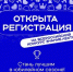 Брянцев приглашают принять участие во Всероссийском конкурсе «Знание. Лектор» - Газета Мглинские Вести