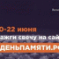 Мы помним: стартует онлайн-акция «Свеча памяти» - Газета Мглинские Вести