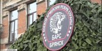Продолжается набор в добровольческий батальон «БАРС-Брянск» - Газета Мглинские Вести