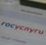 Приложение «Госуслуги.Дом» помогает брянцам разбираться в бытовых проблемах - Газета Мглинские Вести