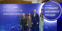 Социальный координатор фонда «Защитники Отечества» и ветеран спецоперации из Брянской области стали лауреатами премии АСИ «Страну меняют люди» - Газета Мглинские Вести