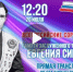 20 июля в Брянске состоится традиционный легкоатлетический Мемориал известного  спортсмена и тренера Евгения Синяева - Газета Мглинские Вести