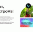 Всероссийской молодежный форум «ОстроVа» ждёт молодёжь Брянщины - Газета Мглинские Вести