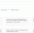 Жители Брянской области могут проголосовать на Платформе обратной связи - Газета Мглинские Вести