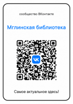 Знакомим с госпабликами