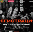 Жителей Брянской области приглашают на Гранд-финал Международной премии улиц «КАРДО» VIII - Газета Мглинские Вести
