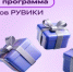 Бонусная программа РУВИКИ теперь работает в разделах на языках народов России - Газета Мглинские Вести