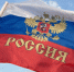 Брянцы отмечают День Государственного флага России - Газета Мглинские Вести