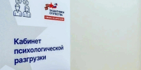 В Брянской области бойцы СВО могут получить бесплатную психологическую помощь - Газета Мглинские Вести