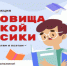 Стартует всероссийская литературная акция  «Сокровища русской классики» - Газета Мглинские Вести