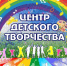 Мглинский центр детского творчества приглашает ребят в творческие объединения по интересам - Газета Мглинские Вести