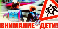 В Мглинском районе проходит оперативно-профилактическое мероприятие «Внимание — дети!» - Газета Мглинские Вести