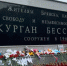 В Брянске прошла акция ко Дню памяти детей — жертв войны на Донбассе - Газета Мглинские Вести