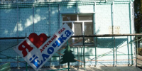 В Погаре на Брянщине капитально отремонтируют детский сад - Газета Мглинские Вести