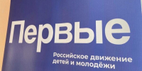 В школах Брянской области стартовала Неделя Первых - Газета Мглинские Вести